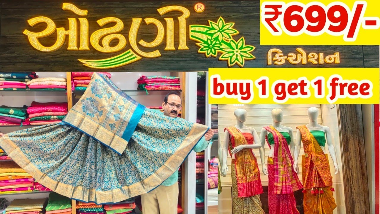 Silk Saree Market In Ahmedabad | Best Saree Showroom In Ahmedabad | Banarasi Silk Saree Collection
