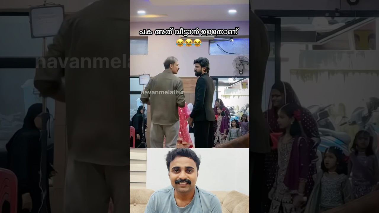 Didn't you see that happiness of the elders 😂😂 Arippodijeerakam 🫶 Revenge 👈 #reels #shorts #viral...