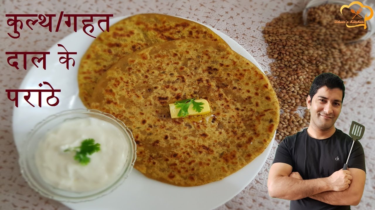 कुल्थ /गहत दाल के परांठे | Horse Gram Paratha | Bhatt’s Kitchen | Multi Health Benefits Recipe