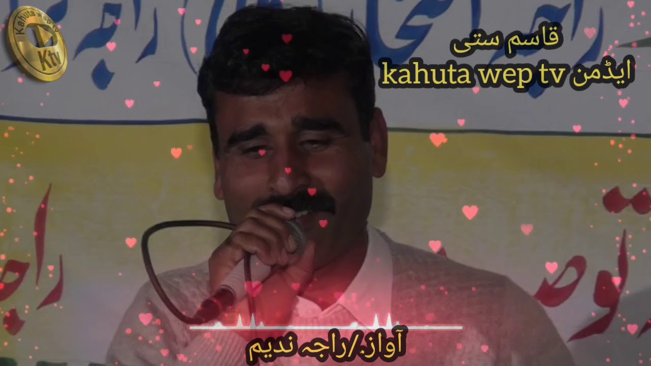 Raja nadeem old pothwari sher