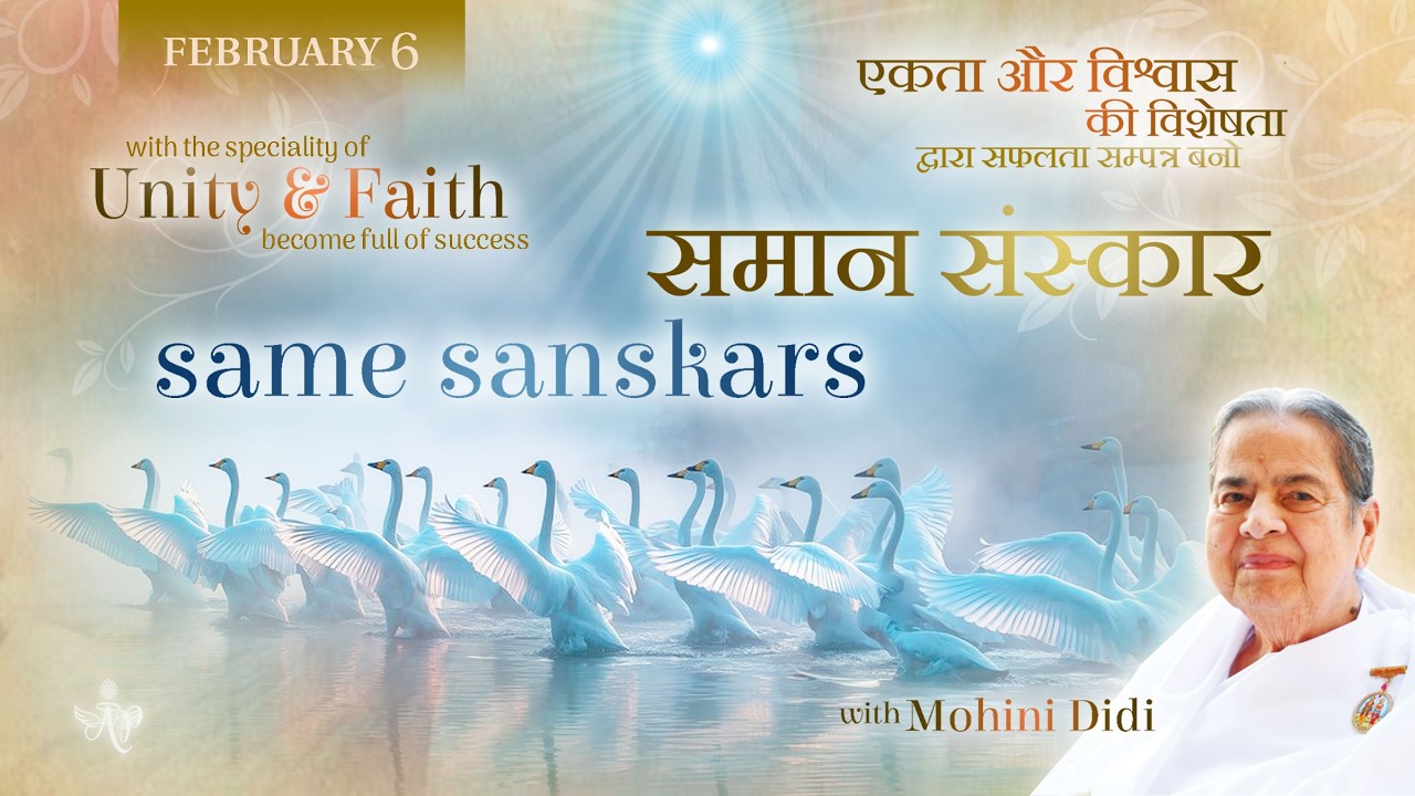 February 6, 2026 - Mohini Didi - समान संस्कार | Same sanskars
