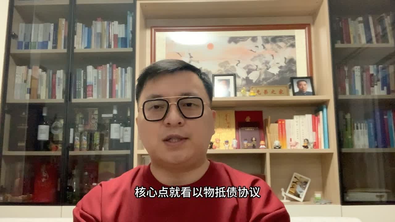 以物抵债与流押流质的效力