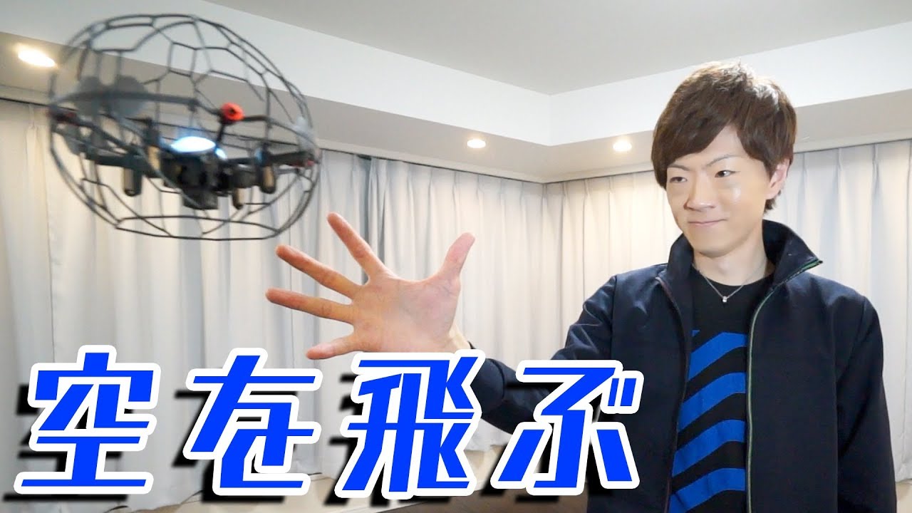 手をかざすだけで自由自在に空を飛ぶ未来のマシンがスゴすぎる。。。