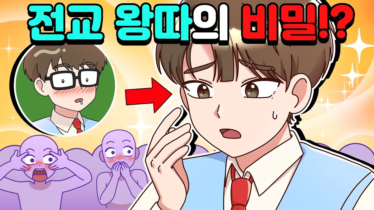 [체리툰] 발렌타인데이🍫 달달한 연애썰 모음집