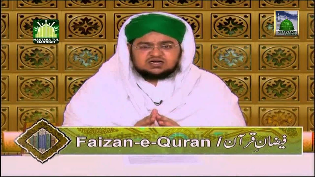 Tafseer e Quran DVD Para 1 - Surah Baqarah (Aayat 21 to 29) - Mufti Qasim Attari