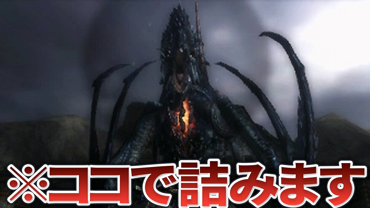 【歴代モンハン】9割のハンターが詰んだ激ムズキークエ＆緊急クエスト6選