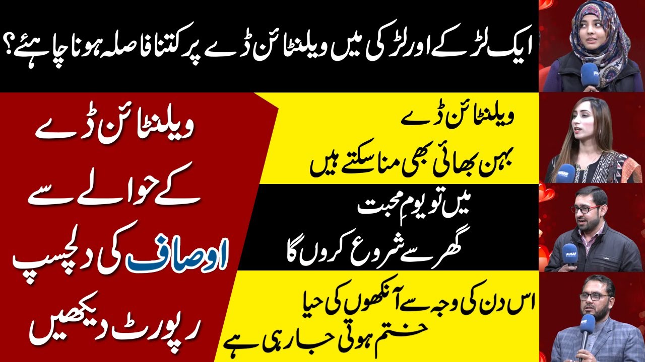 Watch interesting report on valentine's day | Ausaf Digital