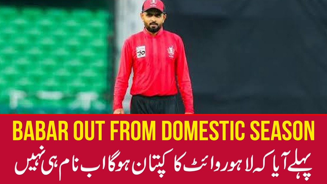 Main Babar Azam Hun, Main Domestic Nahi Khelunga? 😳 National T20 Se Naam Wapas | Ghalat Faisla?