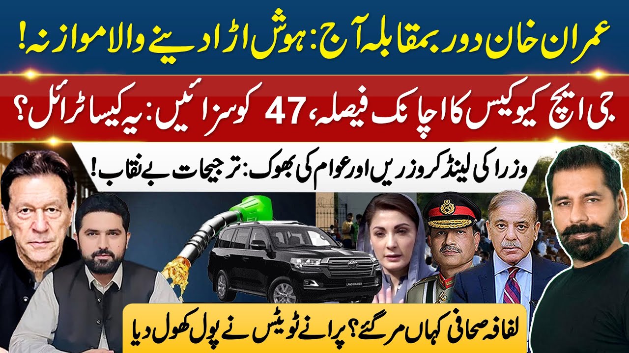GHQ CASE VERDICT: 47 CONVICTED! | KHAN VS CURRENT GOVT DATA | TOUT JOURNALISTS EXPOSED