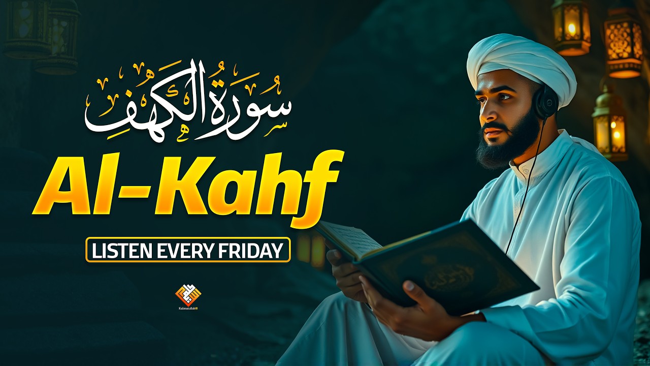 Surah Kahf ( سورة الكهف )  By Sheikh Alaa Aqel ¦ Powerful Friday Tilawat ¦ Beautiful Recitation