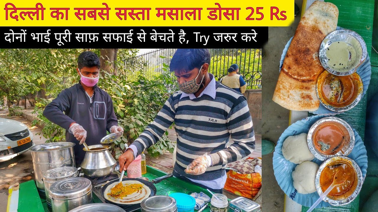 Two Brothers Selling Cheapest Dosa in Delhi Only @25 Rs || Durga Food Corner