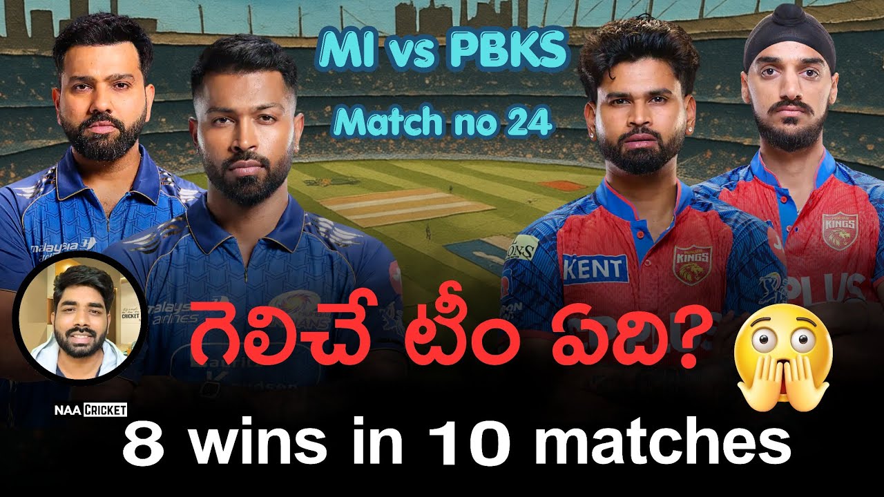 MI vs PBKS Match Prediction 🏏 Toss & Pitch Report Analysis | IPL 2026