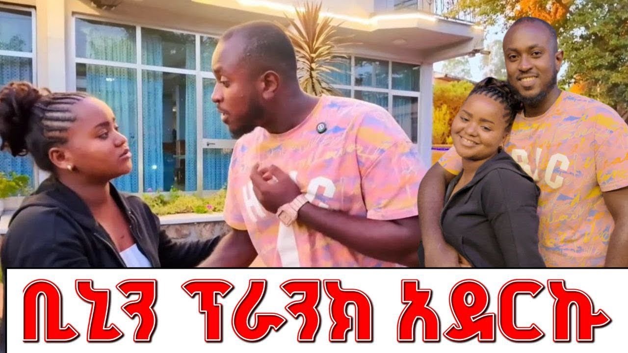 Binin prank arekut | bini debrotal