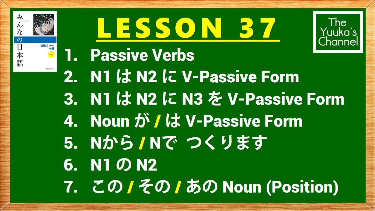 Japanese Lesson 37 | Minna No Nihongo