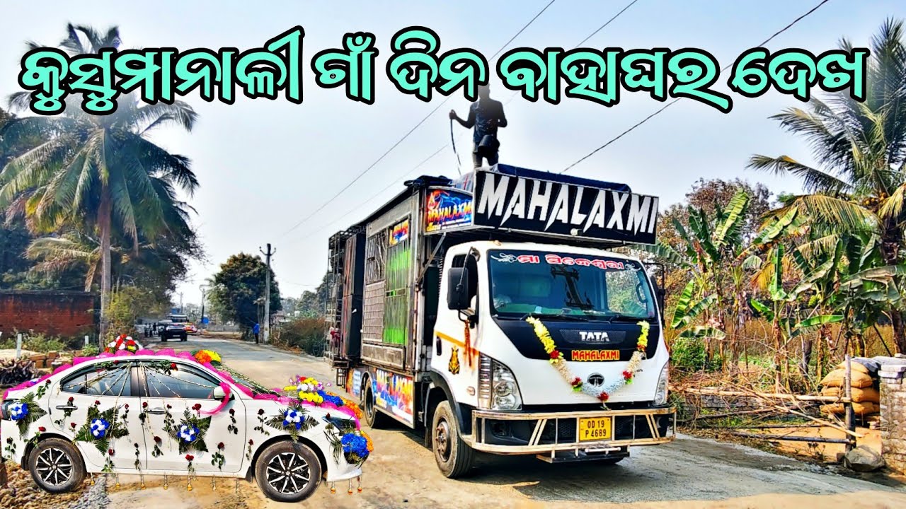 DJ MAHALAXMI NEW SETUP 2026 DAY MARRIAGE PROGRAM BY -SDB 