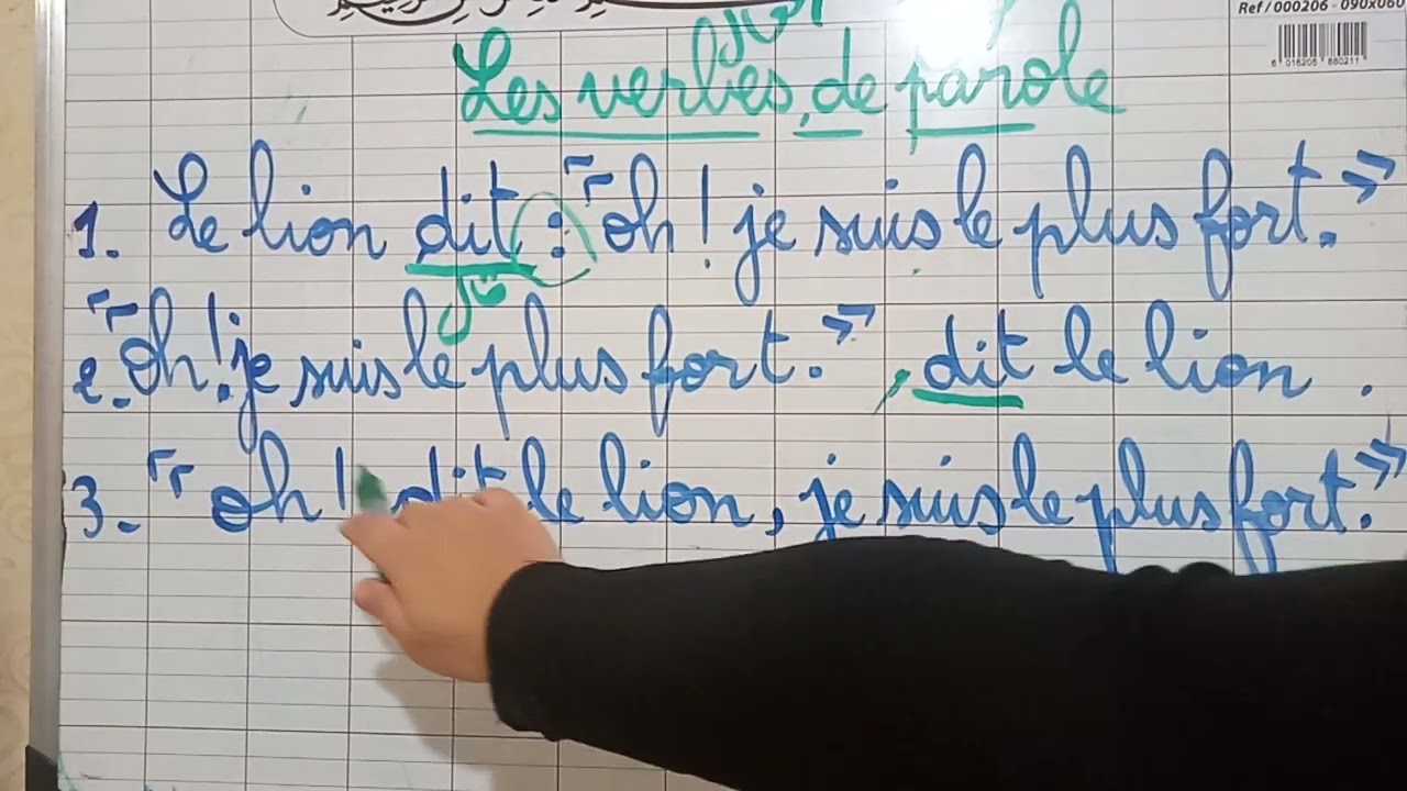 (les verbes de parole )الدرس الأول في la séquence 1 la fable شرح تفصيلي⁦👩‍🏫⁩