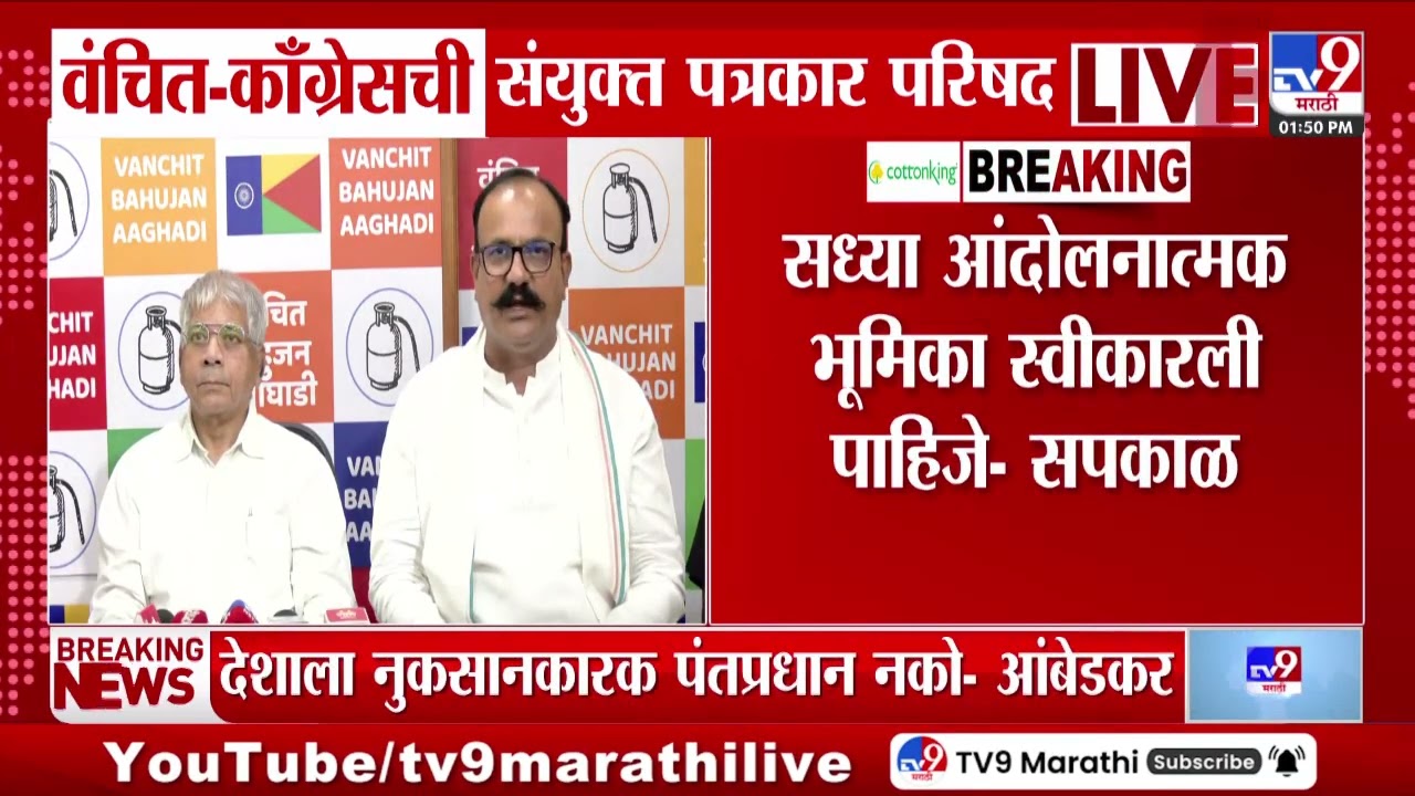 Harshwardhan Sapkal | 'सरकारविरोधात 23 तारखेला आंदोलन करणार'