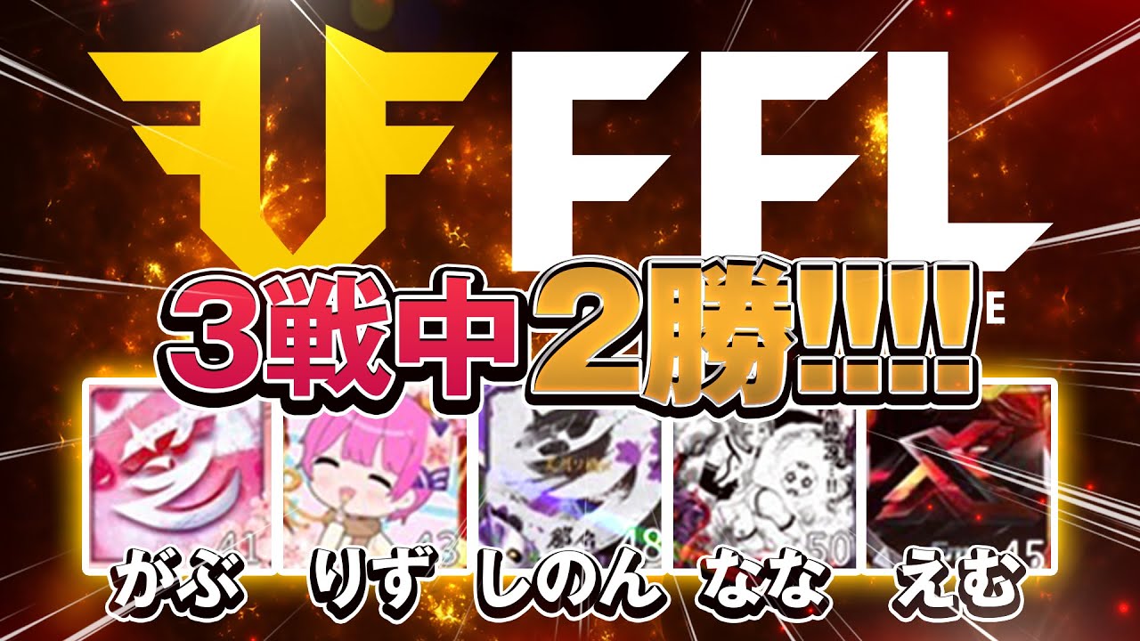 【荒野行動】リーグ戦でドン勝！！FFL3戦中2勝 1戦目