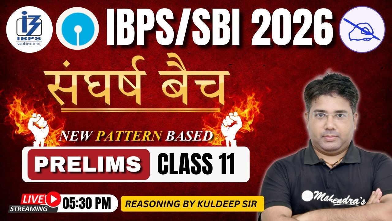 IBPS / SBI 2026 | Reasoning Prelims Preparation | Class-11 | Kuldeep Sir