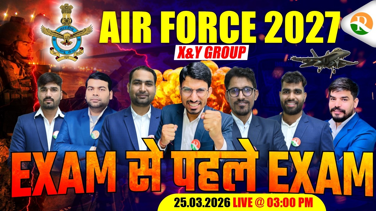 Airforce Exam Full Mock Test / Airforce X Group Mock Test With Solution / Airforce Y Group Mock Test