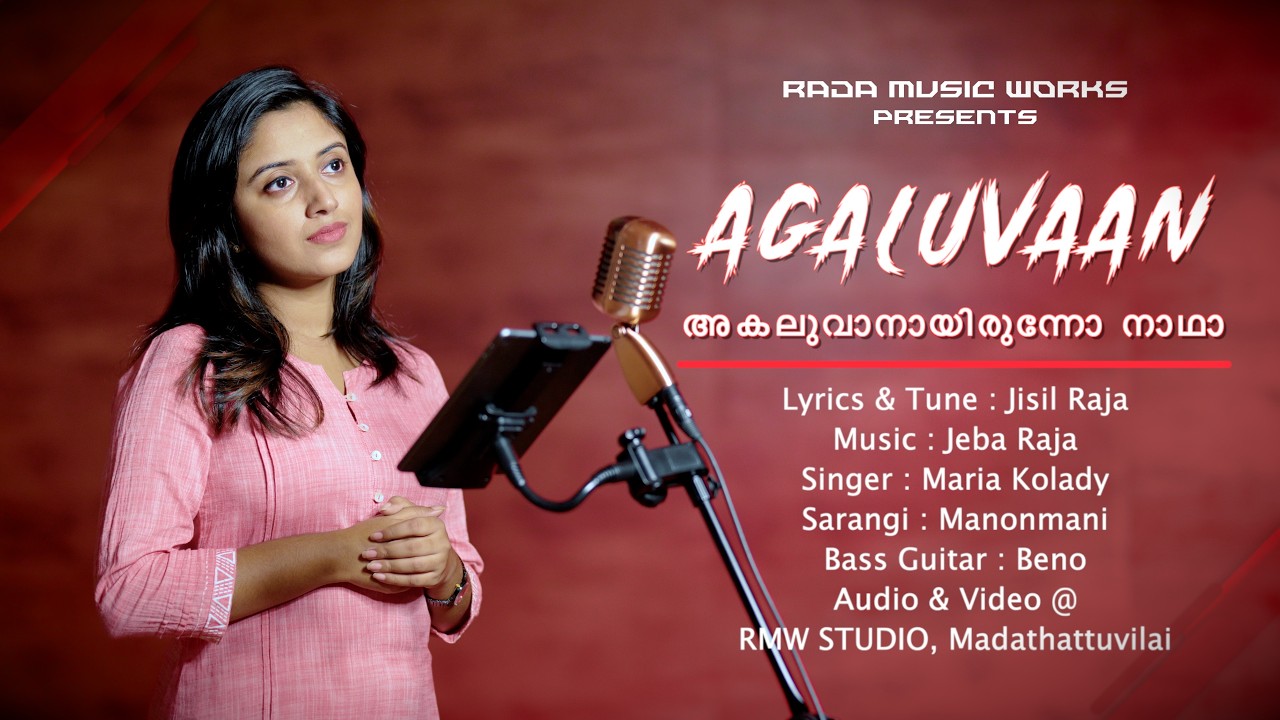 Agaluvaan | Jisil Raja | Jeba Raja | Maria Kolady