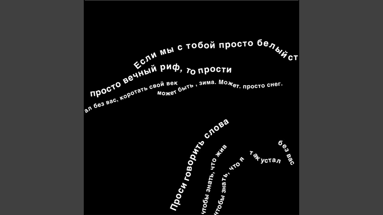 Зима