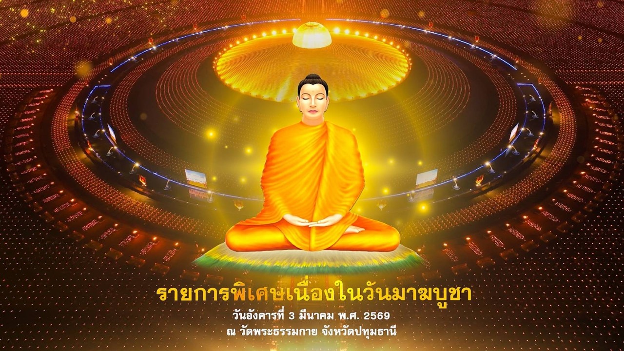 พิธีมอบโล่ ทางก้าวหน้า ครั้งที่ 43 และโล่ World-PEC ครั้งที่ 19 690303