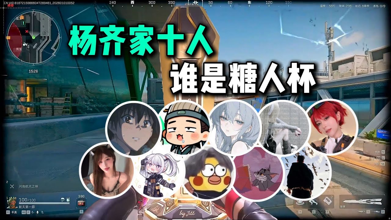 杨齐家十人谁是糖人杯，轮流单三表演谁是糖人结果梅姨阁诗人，考官小x顶号转起来11杀差一点天才少年【三角洲行动】