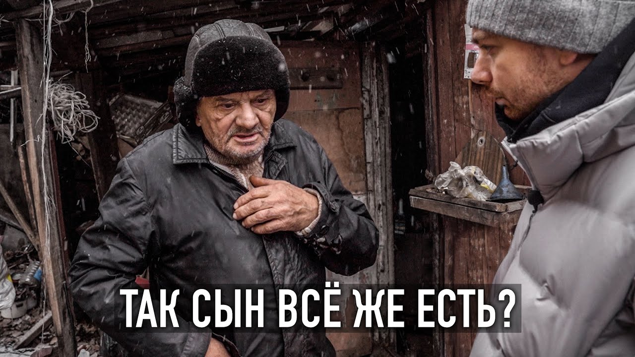 НАЙТИ СЫНА ЧТОБЫ ВЫЖИТЬ. А есть ли он вообще?
