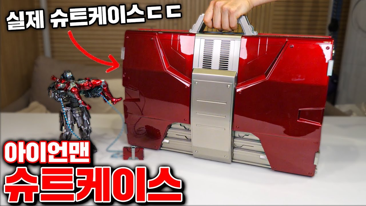 대박! 실제 아이언맨 슈트케이스 리뷰 (바로 인싸각ㅋㅋㅋ) [꾹TV]