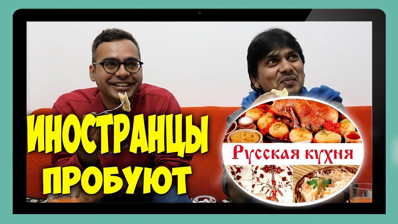 Иностранцы пробуют РУССКУЮ ЕДУ | ТАРАНЬКА | ВИНЕГРЕТ | БЛИНЫ
