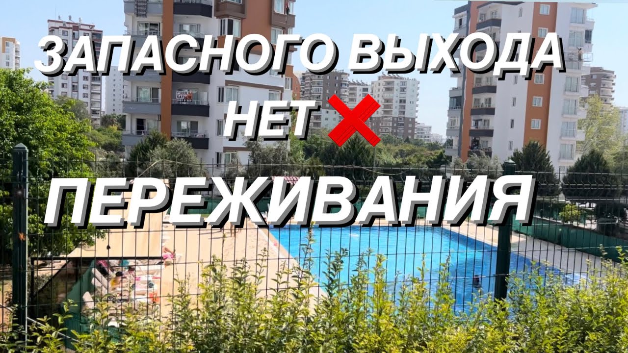 246❤️ПЕРЕЕХАЛИ ЖИТЬ В ТУРЦИЮ/СТОЛКНУЛИСЬ С ТРУДНОСТЯМИ #t&uuml;rkiye #vlog #переездвтурцию