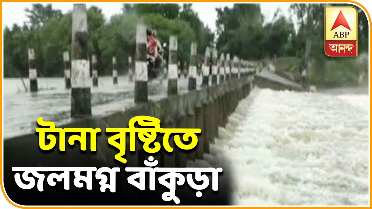 Reporter Stories: Heavy rain creates hostile situation in Bankura