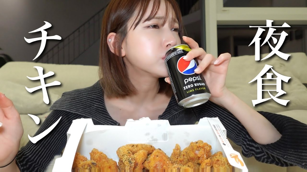 生理前に韓国チキンを食べてる時が一番幸せだよなぁ。(Twitterで色々言われてる件について)