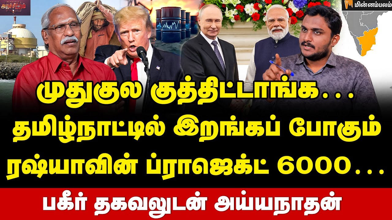 Ayyanathan Interview | இனி அமெரிக்கா மிரட்ட முடியாது… இந்தியாவின் ராஜதந்திரம் வெற்றியா? | Modi