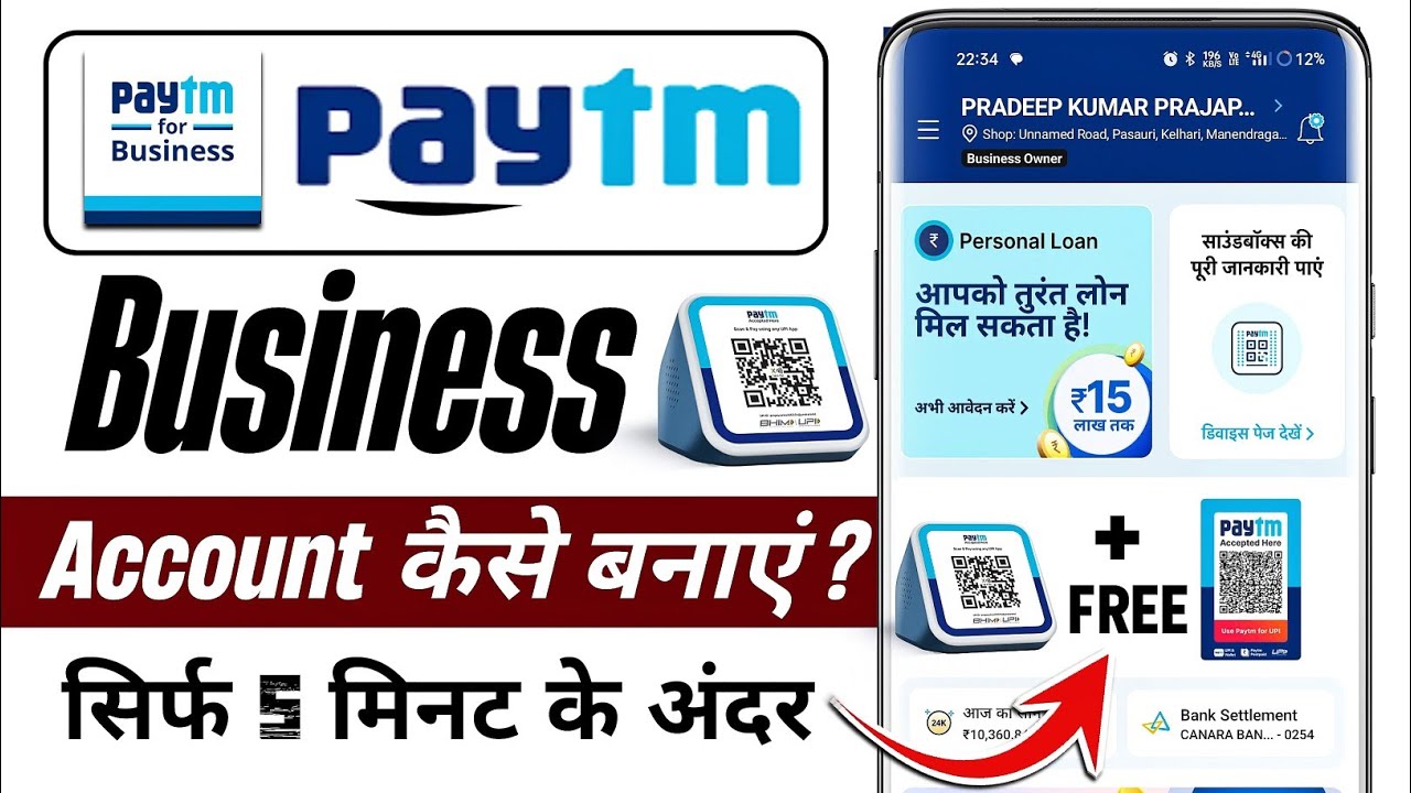 paytm business account kaise banaye | How to Create Paytm Business Account | Paytm Business Account 