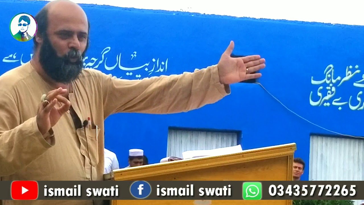 عدم تشدد باندې د حیات روغاني لیکچر