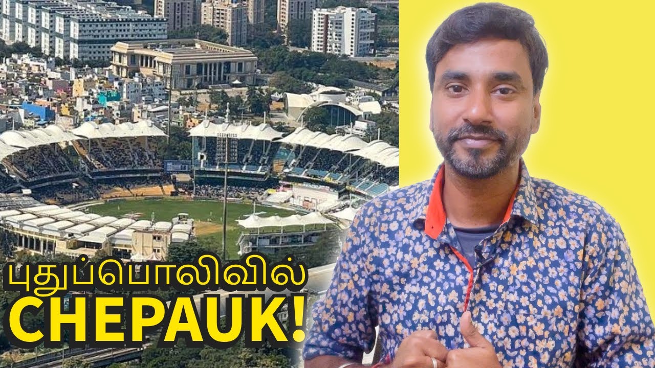 Chennai Chepauk 2.0: T20 World Cup 2026 -க்காக வேற லெவல் Infra-வில் தயாராகும் Stadium!
