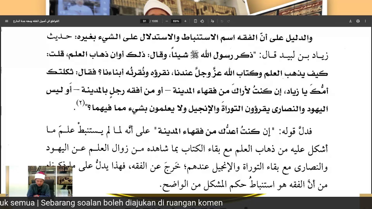 PENGAJIAN KITAB AL-QAWĀTI‘ FĪ UṢŪL AL-FIQH