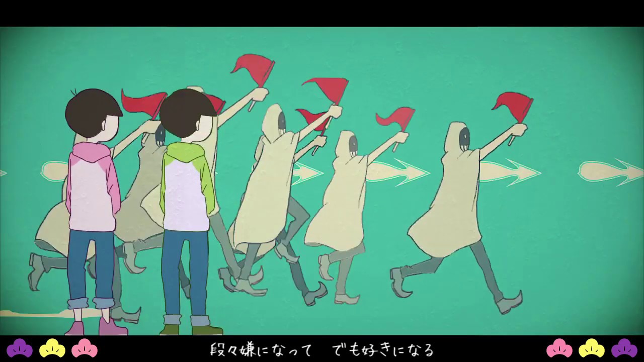 【おそ松さん手描き+人力】お気に召すまま【全松】