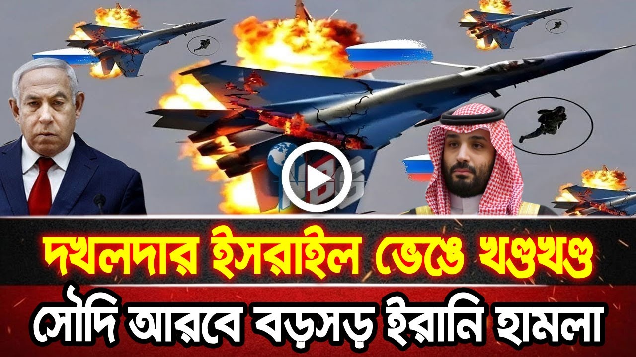 আন্তর্জাতিক খবর 08 Mar 2026 bbc news আন্তর্জাতিক সংবাদ breaking news বিশ্ব সংবাদ ইসরাইল-ইরান-আমেরিকা