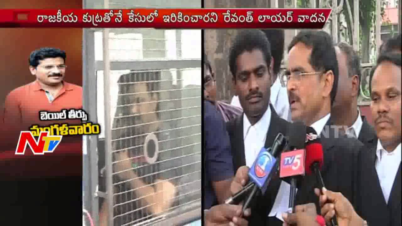 ACB's Lawyer about Revanth Reddy Bail Petition