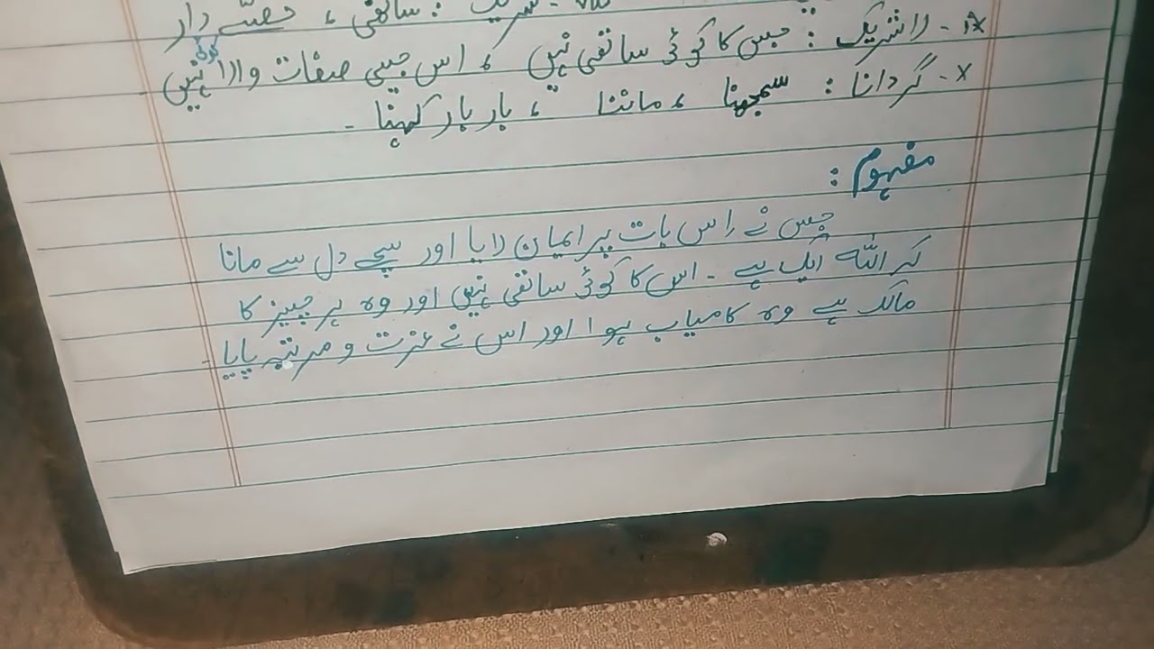 NBF#FBISE#urdu9# payam_e_latif#tashreeh#نیشنلبک فاؤنڈیشن#اردونہم#پیام لطیف#تشریح#شاہ عبدالطیف بھٹائی