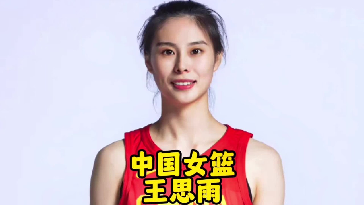 一个曾经被青训放弃的女孩如今竟成了中国女篮的定海神针#王思雨 #中国女篮