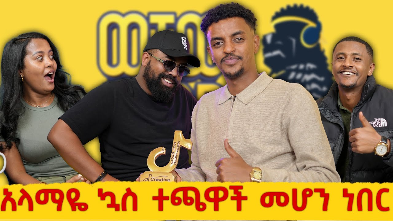ታይላንድ አስተሳሰቤን ቀይሮታል |Dawit Taye|ወቸው GOOD|