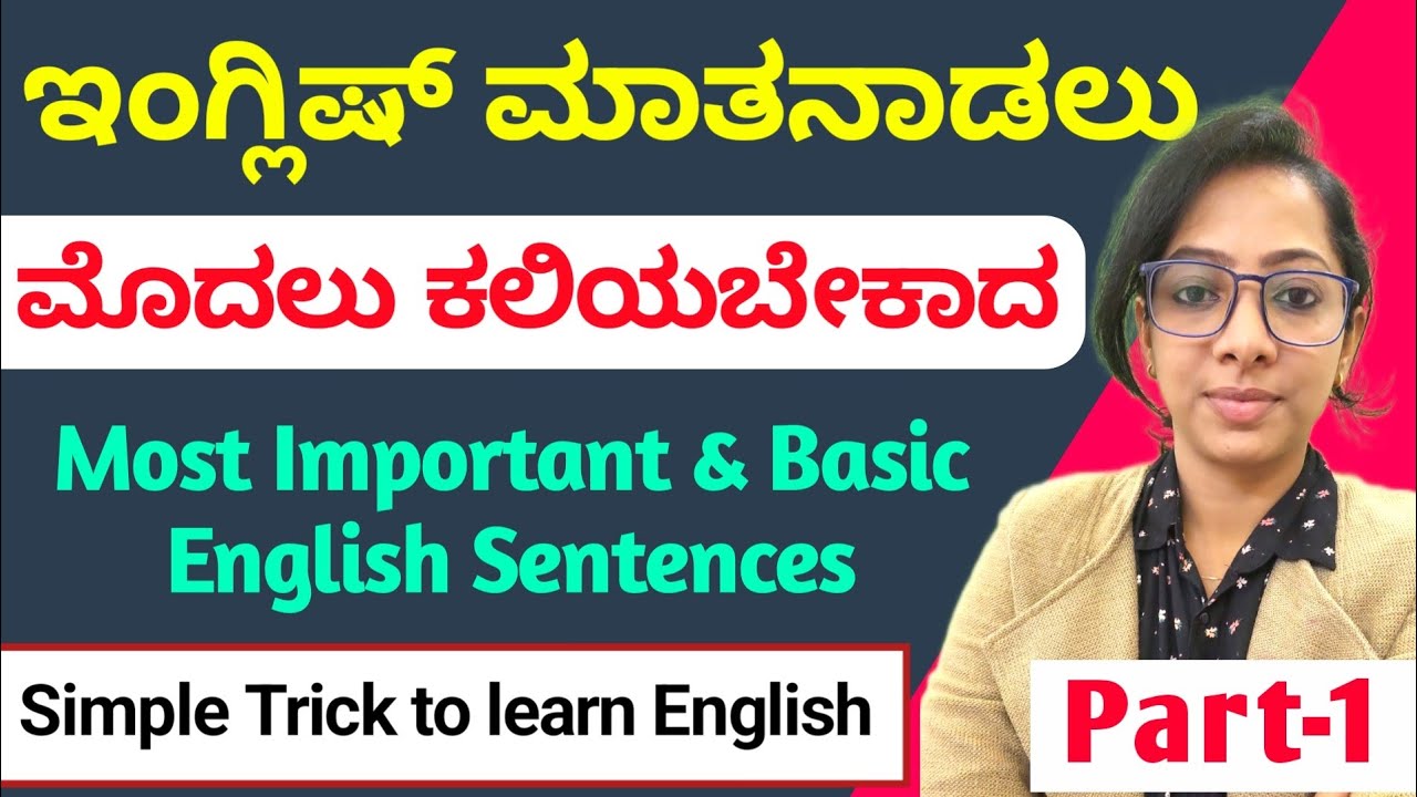 Class-11 | 30 Days English Challenge🤞 | Must Learn Spoken English Sentences in Kannada😎 (Part-1)