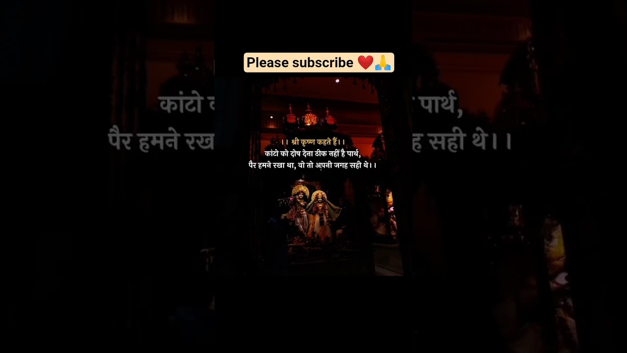 Radhe Krishna 