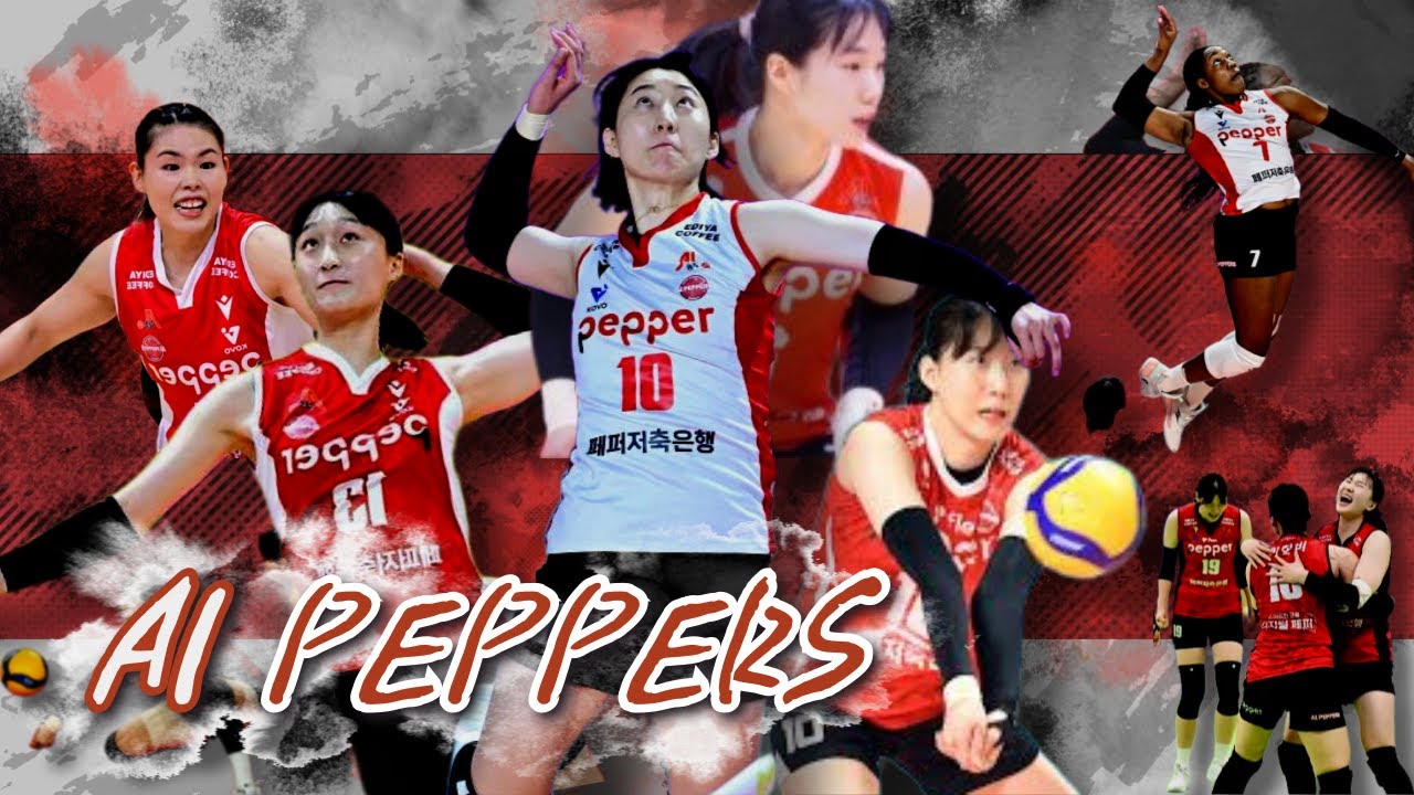 반등의 기회를 노린다! 뜨겁다 뜨거워! AI 페퍼스의 홈경기 현장!