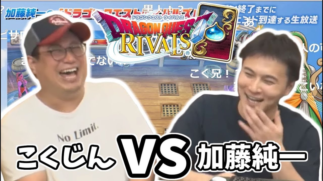 実は対戦していた二人「加藤純一vsこくじん」【2019/09/29-31】