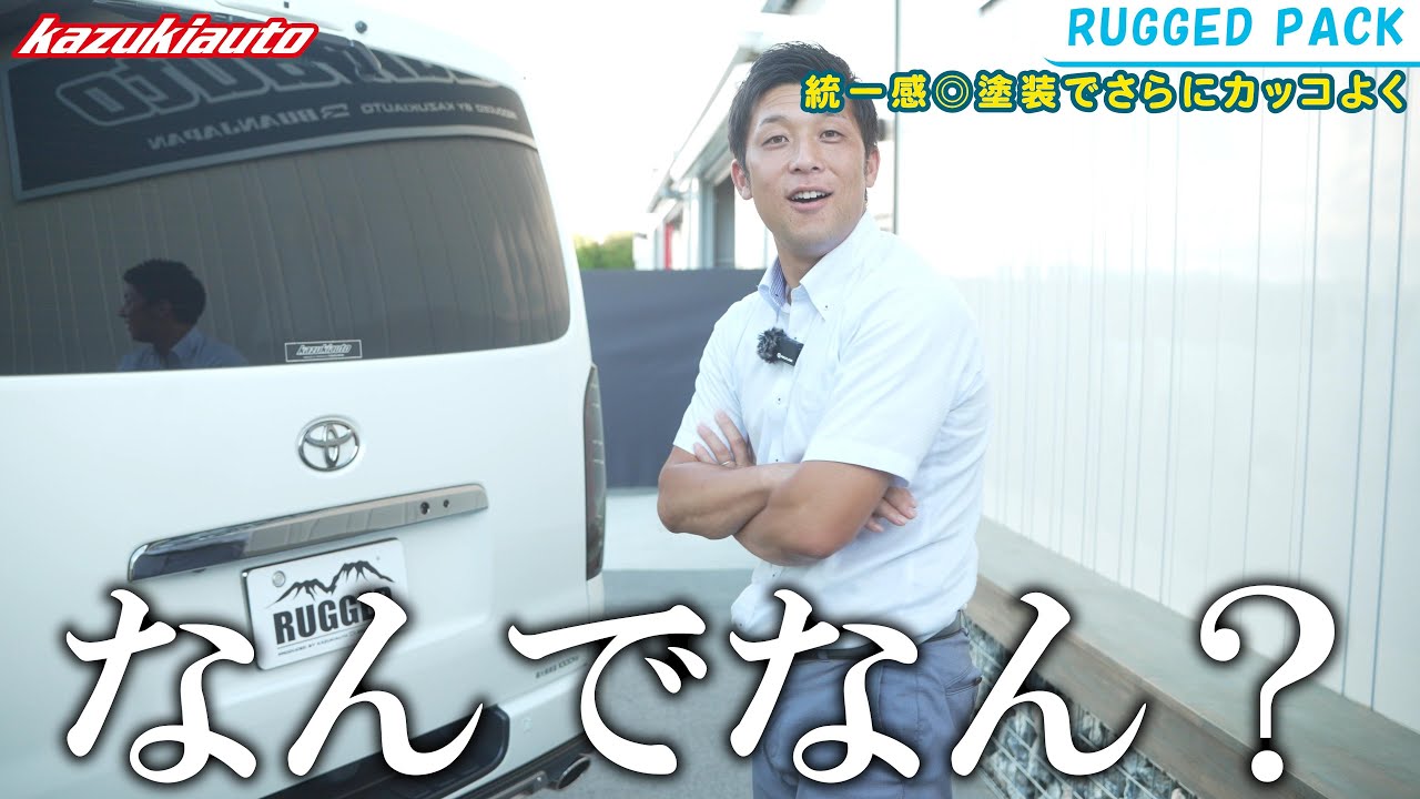 #351 四駆ハイエース入門＆次のダークプライムはこうしてほしい！【カズキオート】